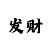 凯龙汽车用暖风电动机